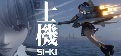 士機(SIKI) Free Download [v1.0]