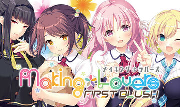 Making*Lovers - First Blush Free Download [v1.0]