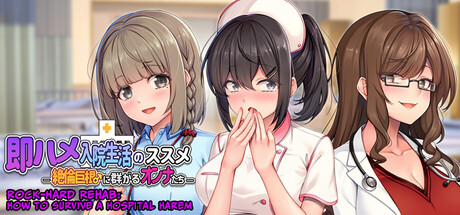 Rock-Hard Rehab: How to Survive a Hospital Harem Free Download [v1.0]