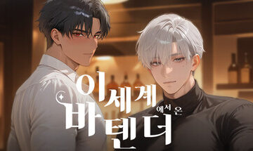 이세계 바텐더 Free Download [v1.0]