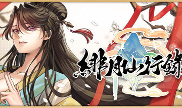 緋月仙行錄 Game Free Download [v1.0]
