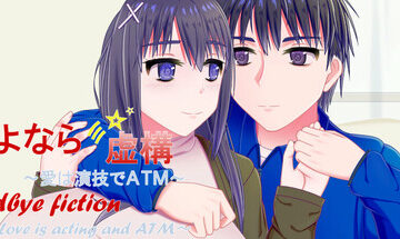 Goodbye Fiction ~ Love is acting and ATM ~ Free Download [Final]