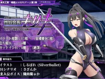 Sex Slave Kisaki ~The Serious President and the Corrupted Lewd High School~ Free Download [v1.0]