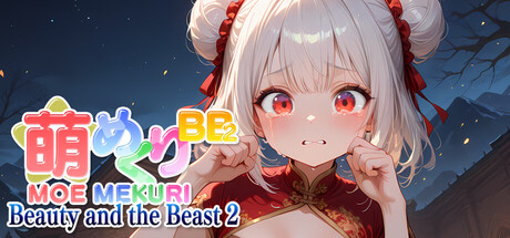 Moe Mekuri Beauty and the Beast 2 Game Free Download [Final]